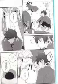 [Pi (Yama)] Samishigari no Rigel (Tales of Zestiria)