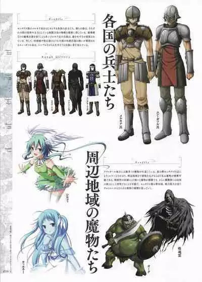 [Eushully] Madou Koukaku ~Yami no Tsuki Megami wa Doukoku de Utau~ Perfect Guidebook