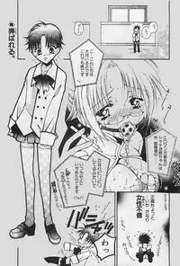 COMIC Penguinclub Sanzokuban 2002-12