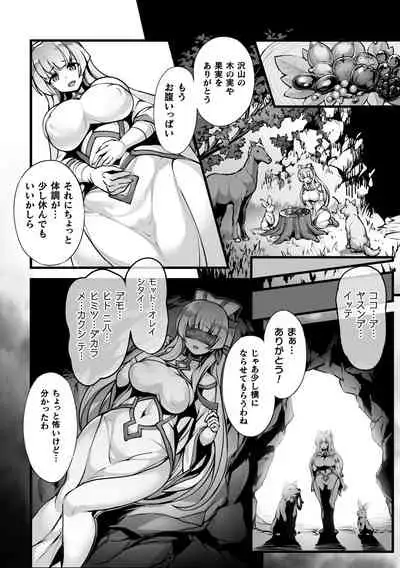 二次元コミックマガジン 触手部屋 正義のヒロイン肉獄陵辱でメス堕ちアクメVol.2