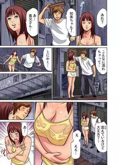 [Hazuki Kaoru] Gikei ni Yobai o Sareta Watashi wa Ikudotonaku Zecchou o Kurikaeshita (full color) 1-3 [Decensored]