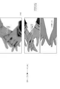 (C75) [EHOBA (Hoba Hideaki)] Kuchiru Chiru Ochiru - Rot off and Drop away (Code Geass)