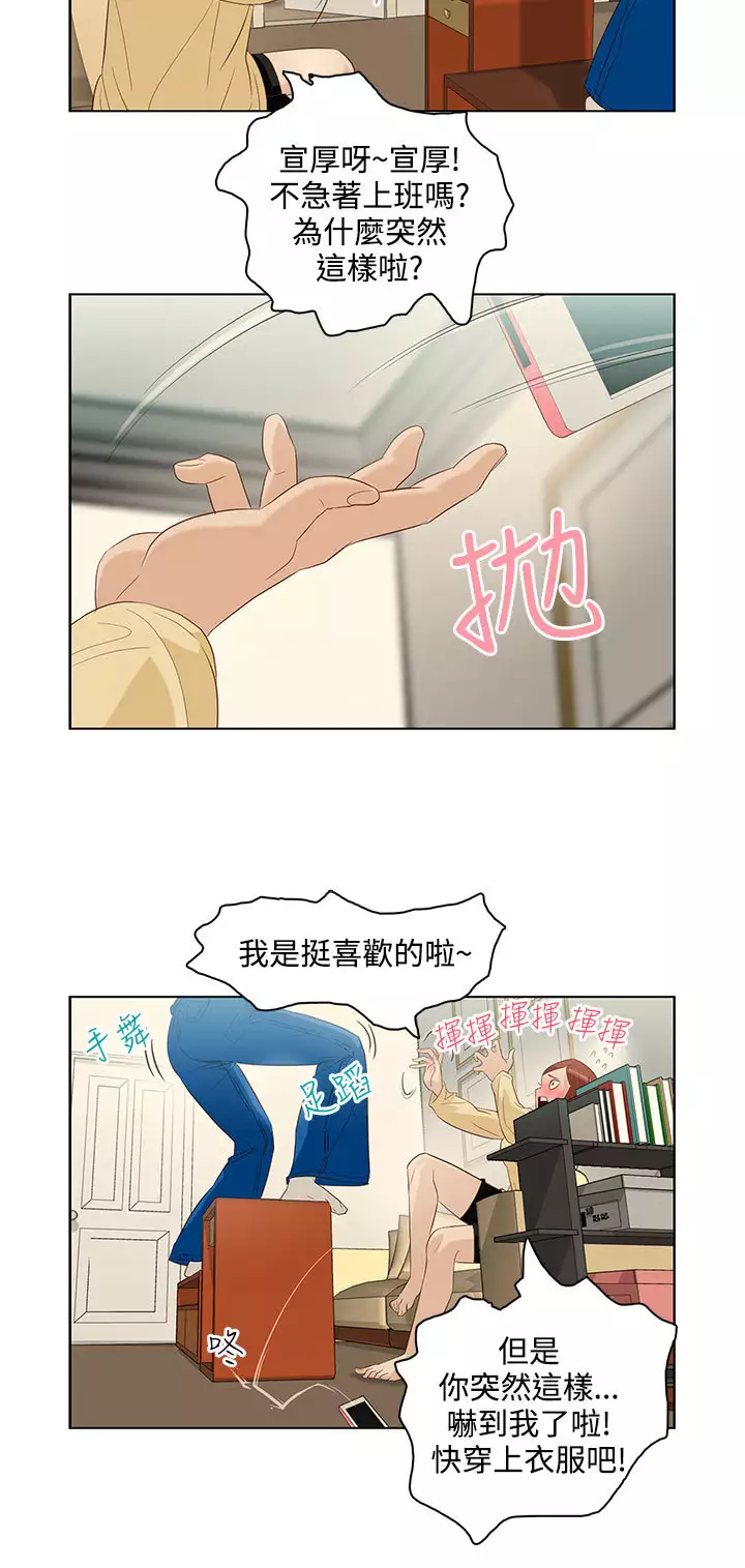 中文韩漫 今天的老公 Ch.01-14