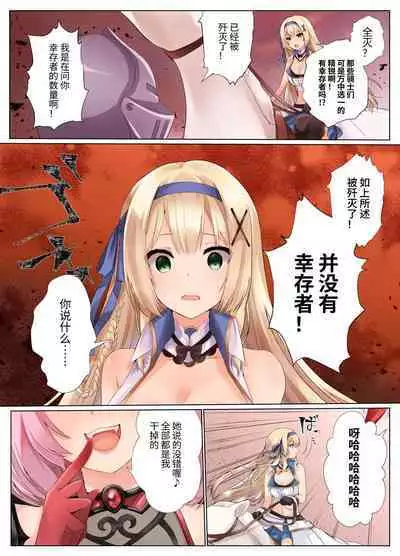 淡入·淫魔 ―遭到淫魔夺舍玩弄的公主骑士故事―