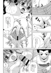 [Gattsun] Zettyo Full Throttle!