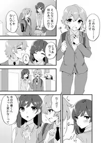 [Anthology] Henshin? Irekawari? Watashi no Karada… dou Natchatta no?