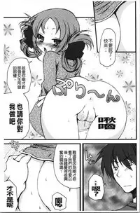 Inran Shoujo Jiten
