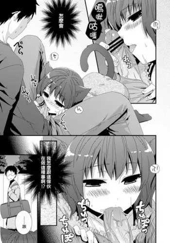 [Siro] Kawaiitte Ippai Itte [Otokonoko] [Chinese] [個人突然也好想要這樣一個可愛的弟弟漢化]