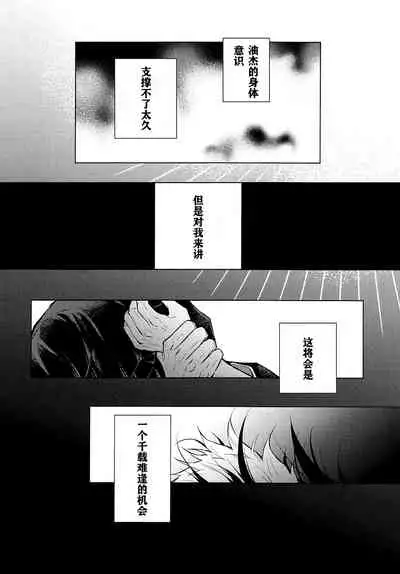 [LSJenjen&Arec]TerminalLucidity五夏】咒术回战