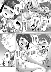 Himitsu no Shounen-dan