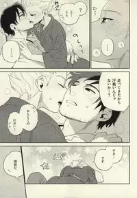 (C80) [Inugoya (Inu)] Natsu Matsuri ni Ike Nakatta Futari no Hanashi (Inazuma Eleven)