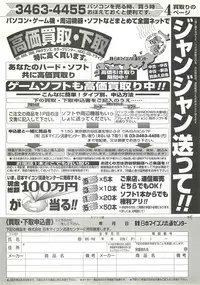 BugBug 1997-06