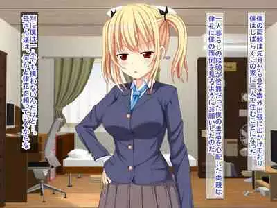 幼なじみがツンからデレるまで