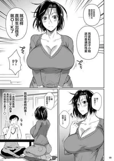 Shoutengai no Ana Zuma-tachi