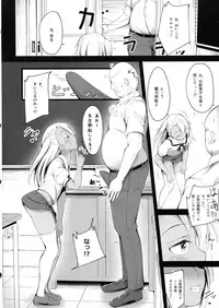 Otona o Karakau Chloe-chan ni Makeru Hazu ga nai!