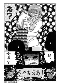 [Moroha no Turugi (Kawarano Apara)] MEN'S JUNAN 1 [Digital]