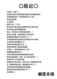 [Tana Ura Honpo] Kochokoho Okako-san! [Chinese] [狂笑漢化组] [Digital]