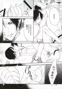 (Jigoku no Tomoshibi Nanba Ni) [Dilcissime (Sakonishi)] Omoi ga Koborete Todoku Mae ni (Hoozuki no Reitetsu)