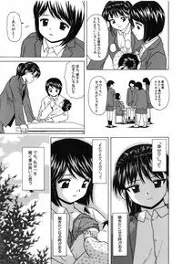 [Fuuga] Miwaku no Tobira - Door of Fascination -