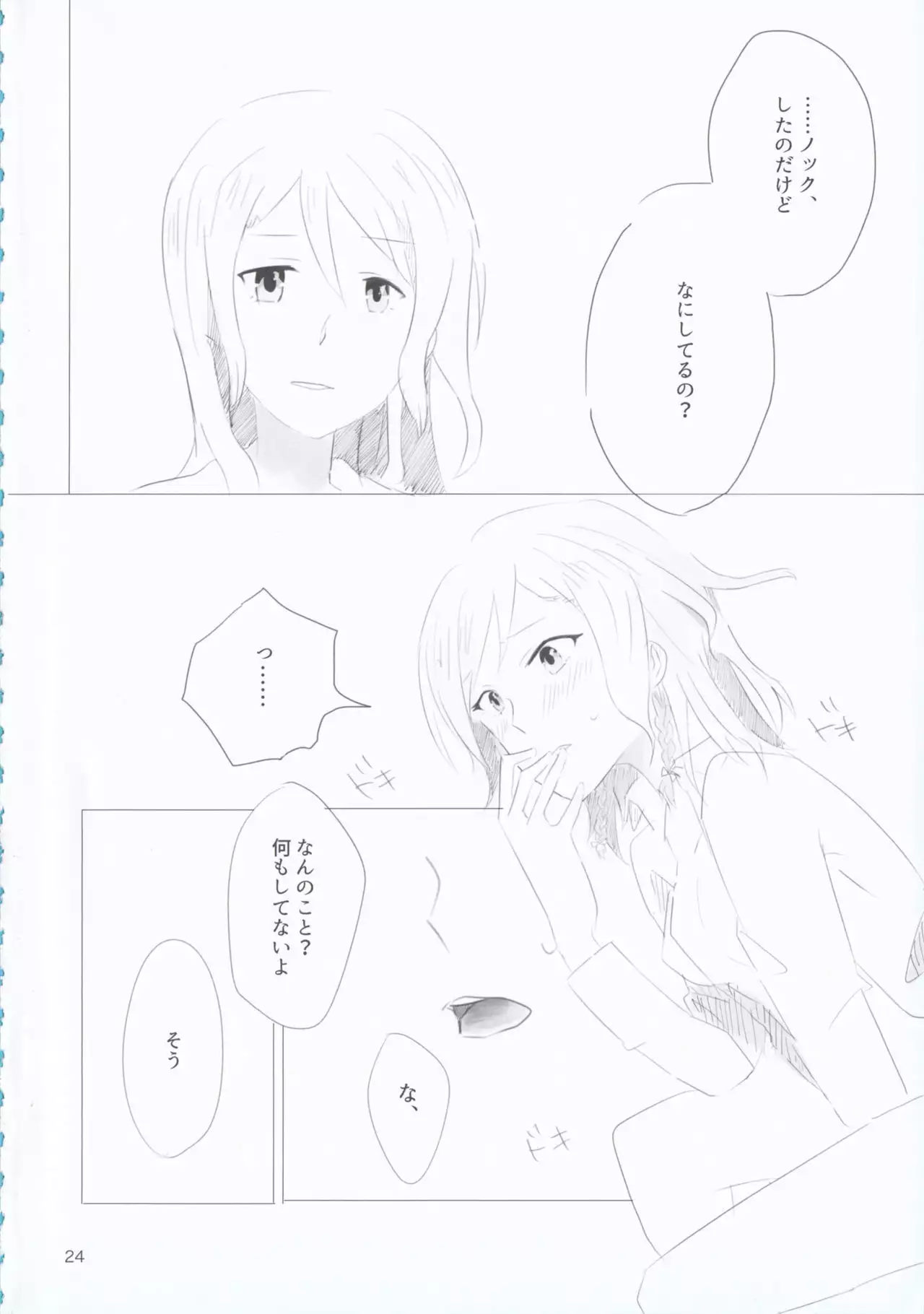 can't wait till night