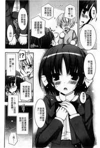 [Ueda Rieko] Amai Shimai - The Sisters so Sweet | 淫美香甜姊妹 [Chinese]