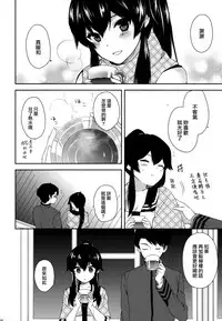 [Rosapersica (Ichinomiya)] Yoru Yahagi Soushuuhen (Kantai Collection -KanColle-) [Chinese] [Angiris Council漢化组]
