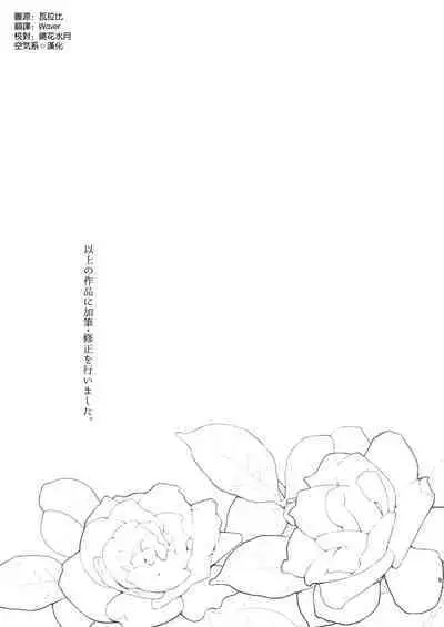 ずっと、そばにいて + 小冊子