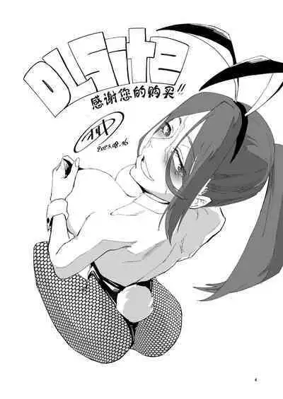 Genkai Drake-san DeliHeal Kaigyou Hen