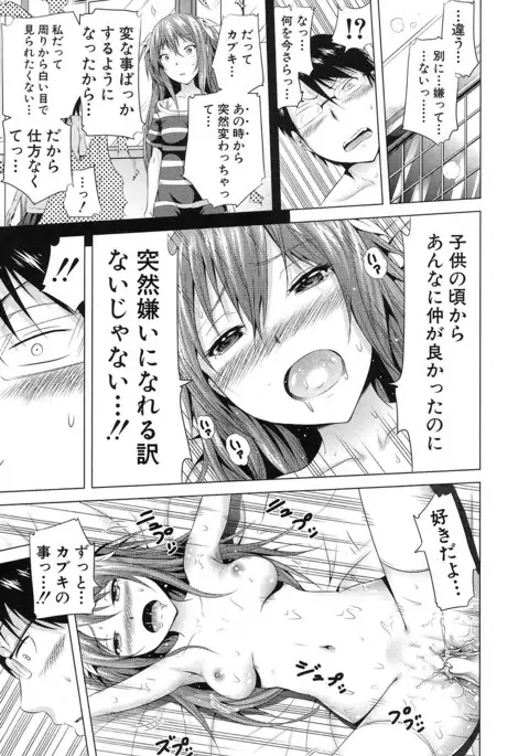 Lovemare♥ Joshou Classmate Doujin+Ch.1-5