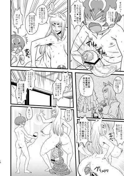 8gatsu no Golden Week Obaa-chan to Asobou!