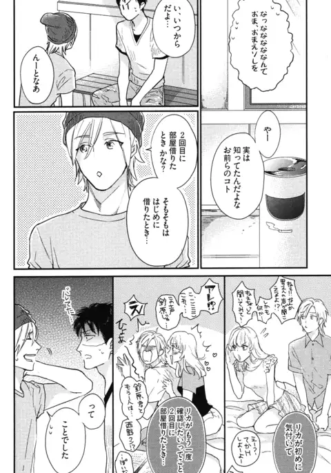 こっちむいて、愛