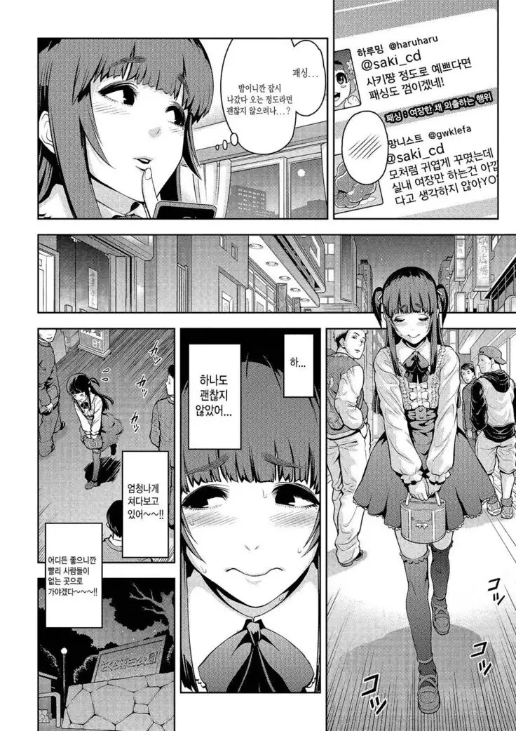 Nikubenki Hime wo Tsukuri Kata