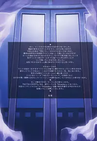 (C82) [ASTRO CREEP (Matsuryu)] Sword Art Unlimited (Sword Art Online)