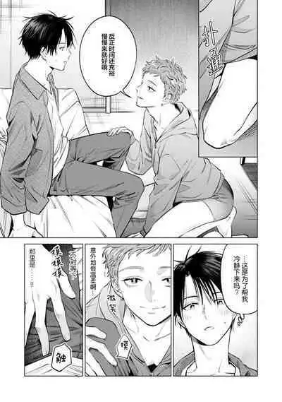 Doutei Inma wa Soap Danshi ni Gachi Koi Chuu! | 童真淫魔对陪浴男子真情实感恋爱中!