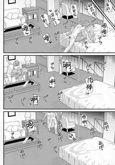 (C99) [Mori no Michi (Mori Sinrisk)] Shinshou Hatsujou (Granblue Fantasy) [Chinese] [转尾巴猫汉化]