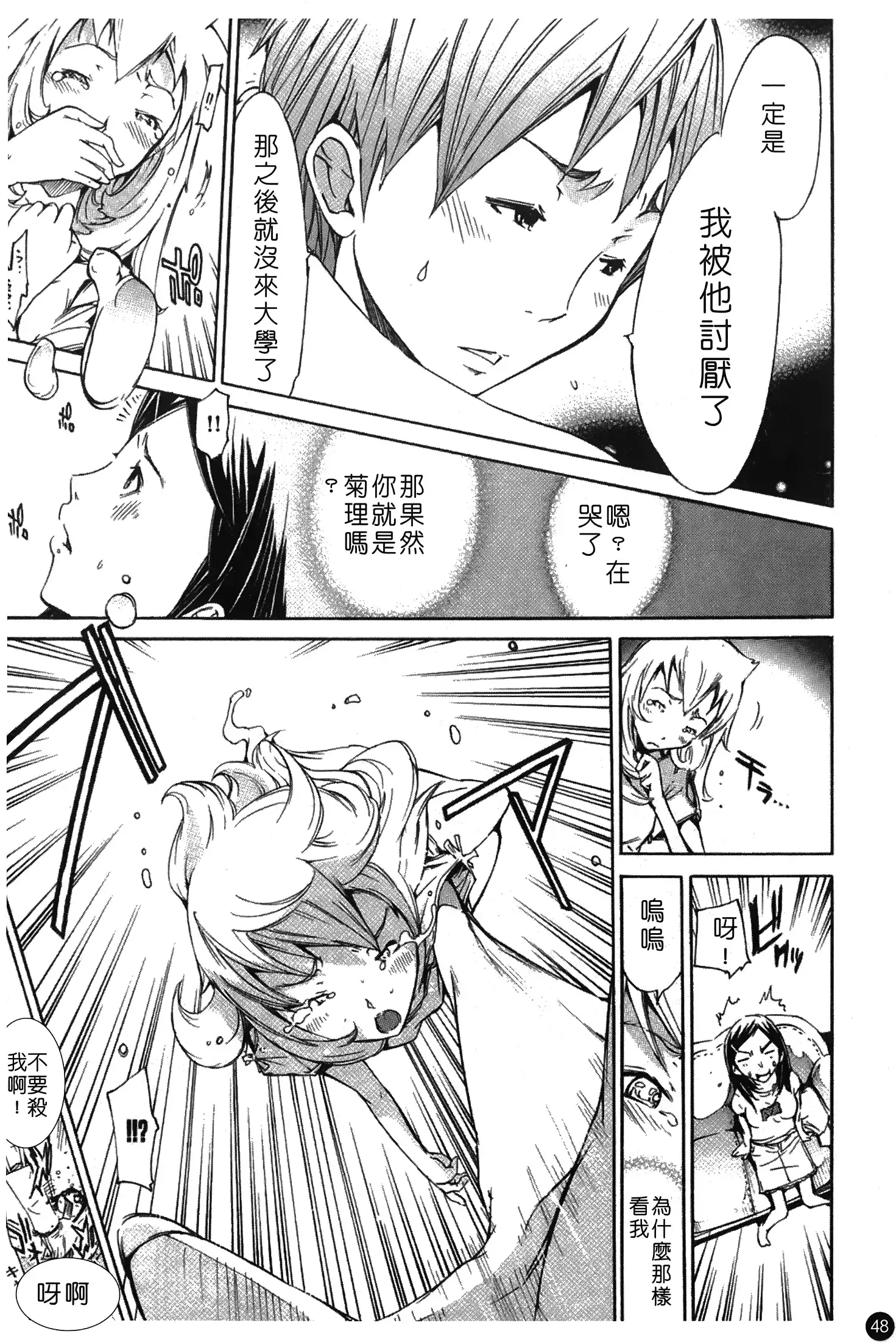 Natsu Nadeshiko | 夏日撫子