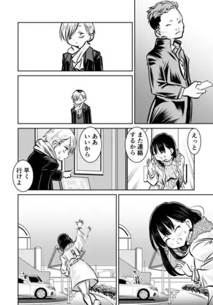 BokuYaba 5-nengo ~Seijinshiki no Hi Haha ni Natta Yamada to Saikai suru Hanashi~