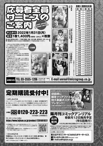 COMIC Unreal 2021-10 Vol. 93