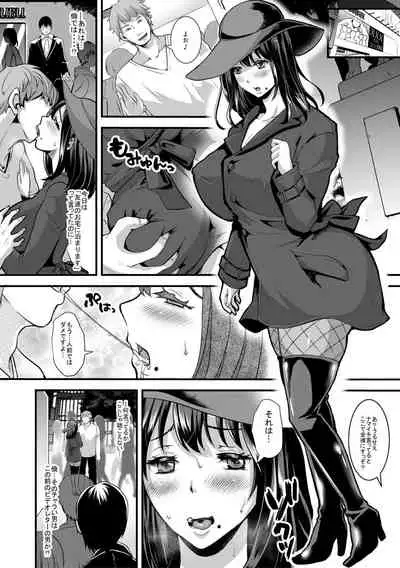 [Nemui Neru] Tsuma to Musume no Ningen Sotsugyoushiki!! NTR Kuso Bitch Oyako Bakutan [Digital]