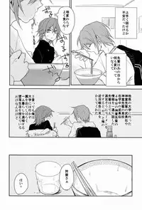 [Yureika (Tsumugi)] Ruumushea (Inazuma Eleven GO)