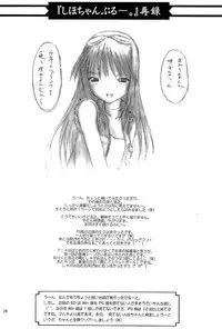 [Pazzo S.P.] Whisper Sweet Nothings