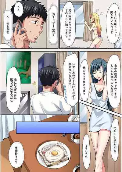 HAREM M＠STER ch01-22