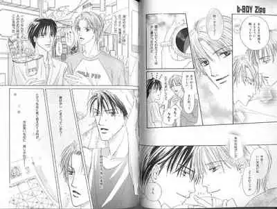 B-BOY Zips 23 貧乏特集