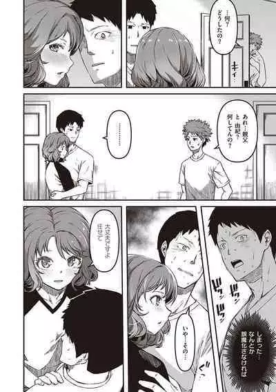 純愛少女回廊