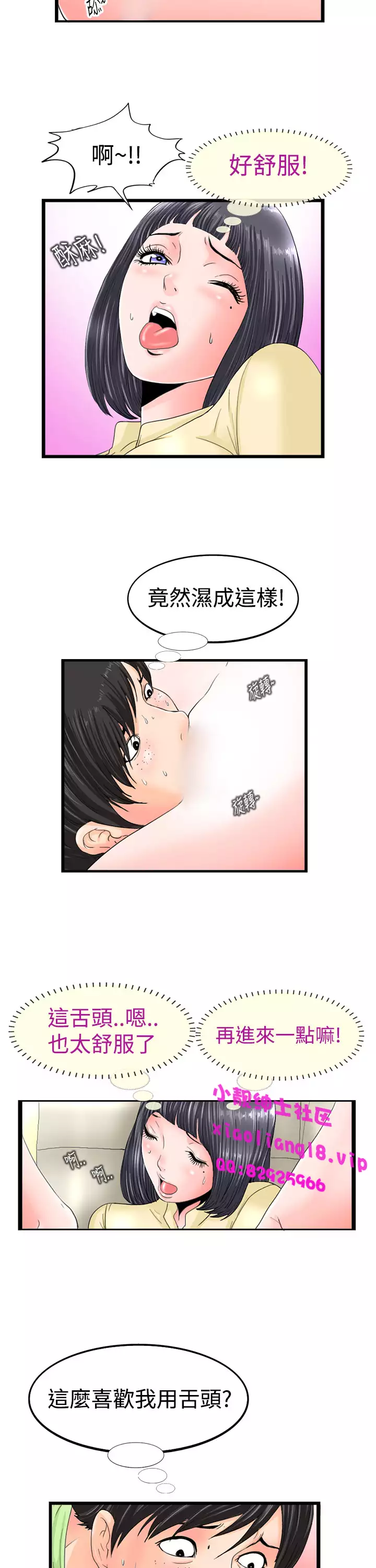 中文韩漫 感性變態 Ch.0-06