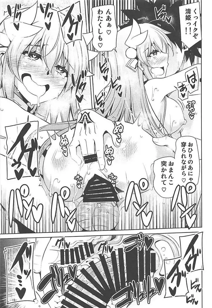 Ai wa Omoi Hou ga Ii ni Kimatteru!