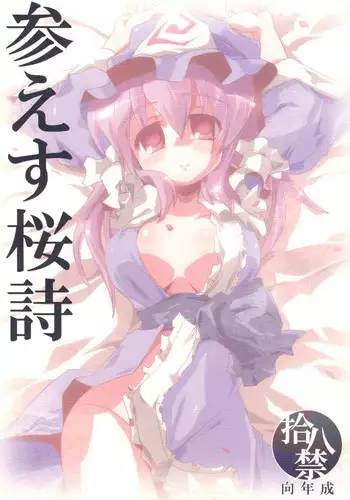 宅女愛上肉食紳士～絕頂！大叔級的神技～ 6