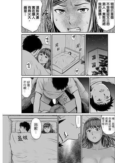 Yokkyuu Fuman na Karada de… Iku …! Watashi no Yowai Toko, Zenbu Shiri Tsukushi teru Moto Kare ga… | 欲求不滿的身體要…高潮了…！對我敏感的地方知道得一清二楚的前男友… 1-6 Complete