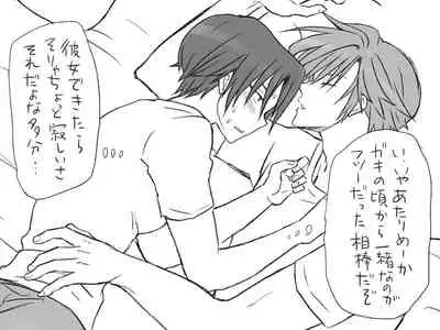 Changed into a Girl, with My Best Friend