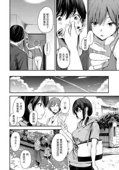 [Sanjuurou] Secret x Secret - Keep it a Secret Promise | 祕密x祕密 [Chinese] [Digital]